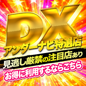 DX