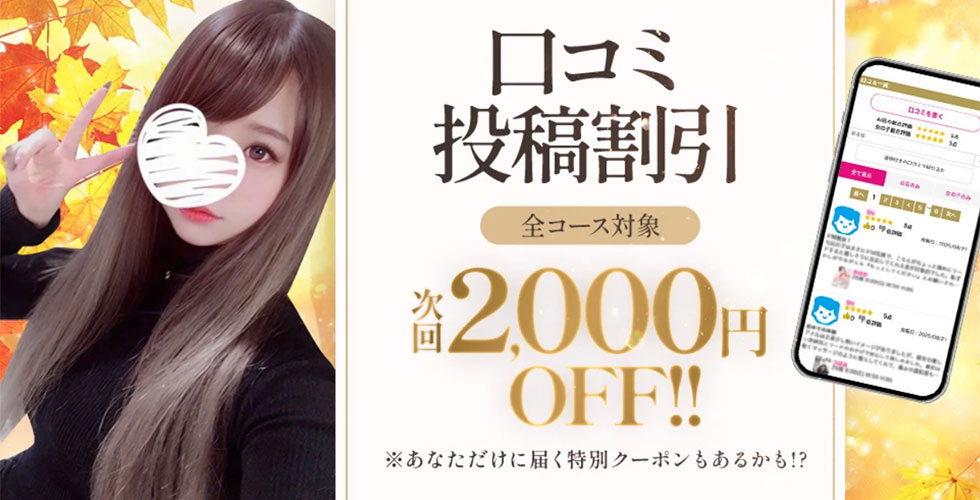 多恋人倶楽部周南口コミ