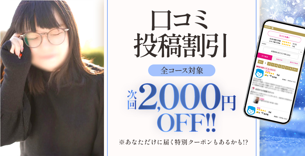 多恋人倶楽部周南口コミ