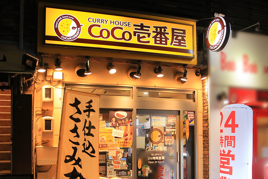 CoCo壱番屋