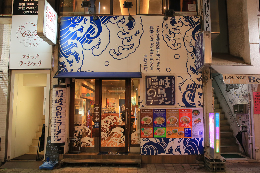 隠岐の島ラーメン