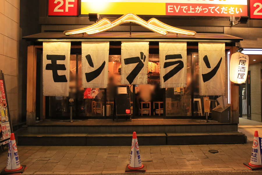モンブラン