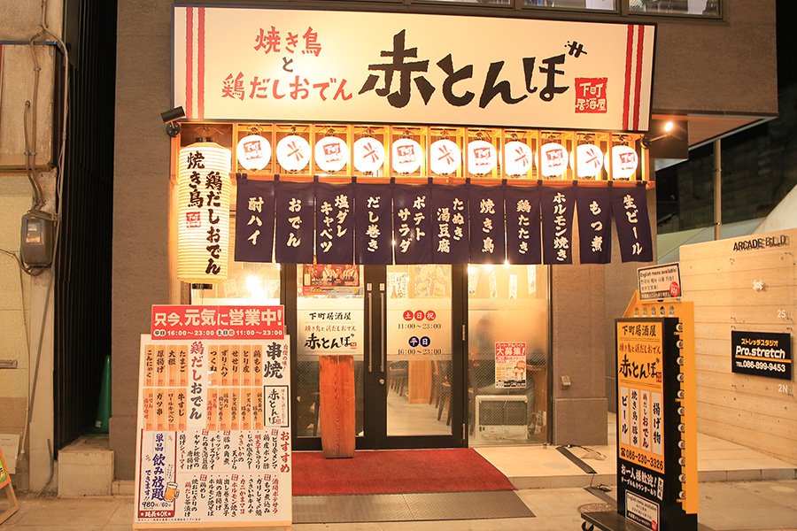 赤とんぼ