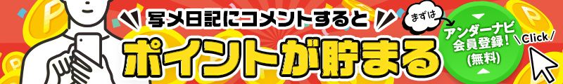 会員登録(写メ)