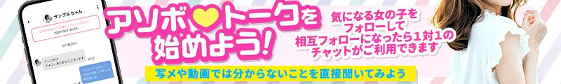 アソボ♡トーク