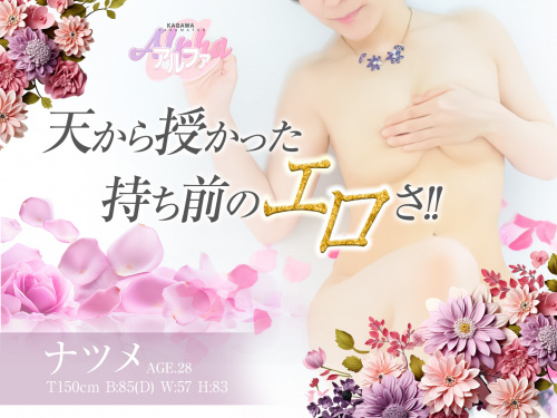 さえ☆【人妻部門】