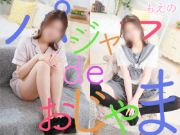 もえの