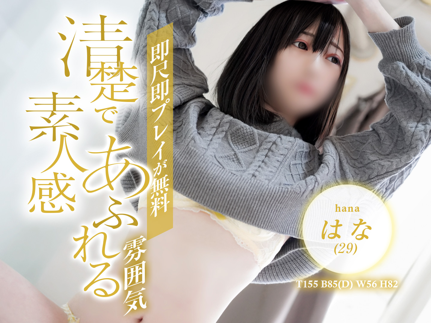 はな