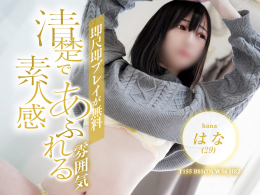 はな