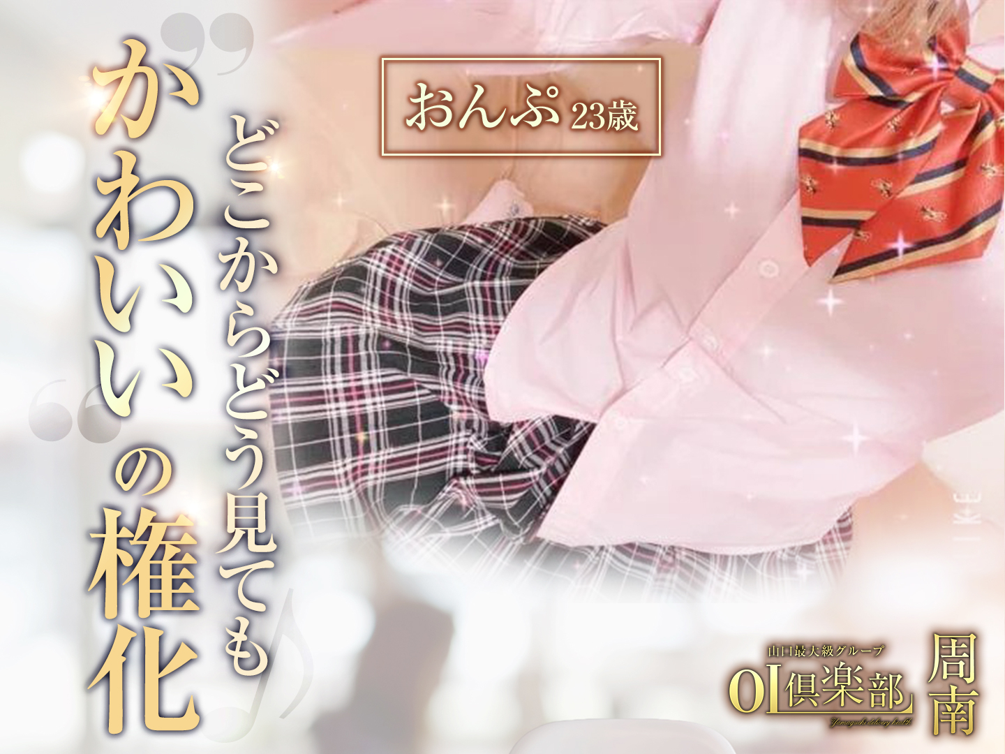 おんぷ