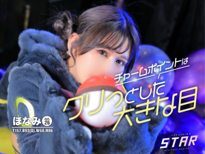 ほなみ【エロテクニシャン】