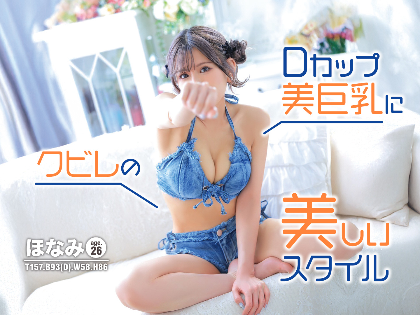 ほなみ【エロテクニシャン】