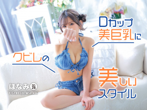 ほなみ【エロテクニシャン】