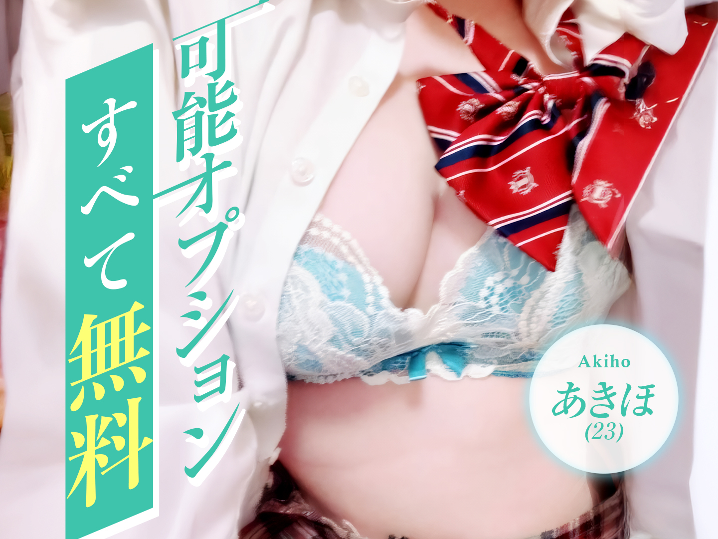 あすか