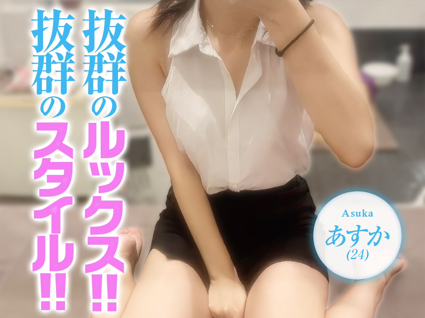 あすか