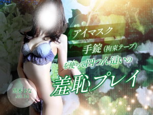 黒木まな