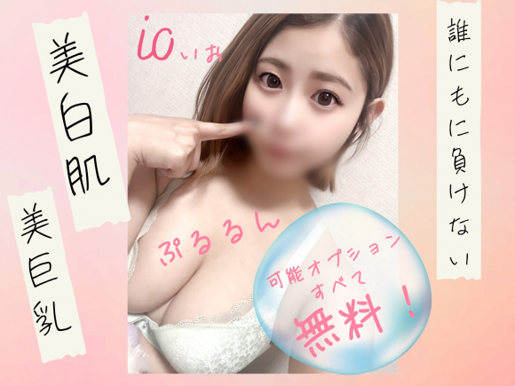いお