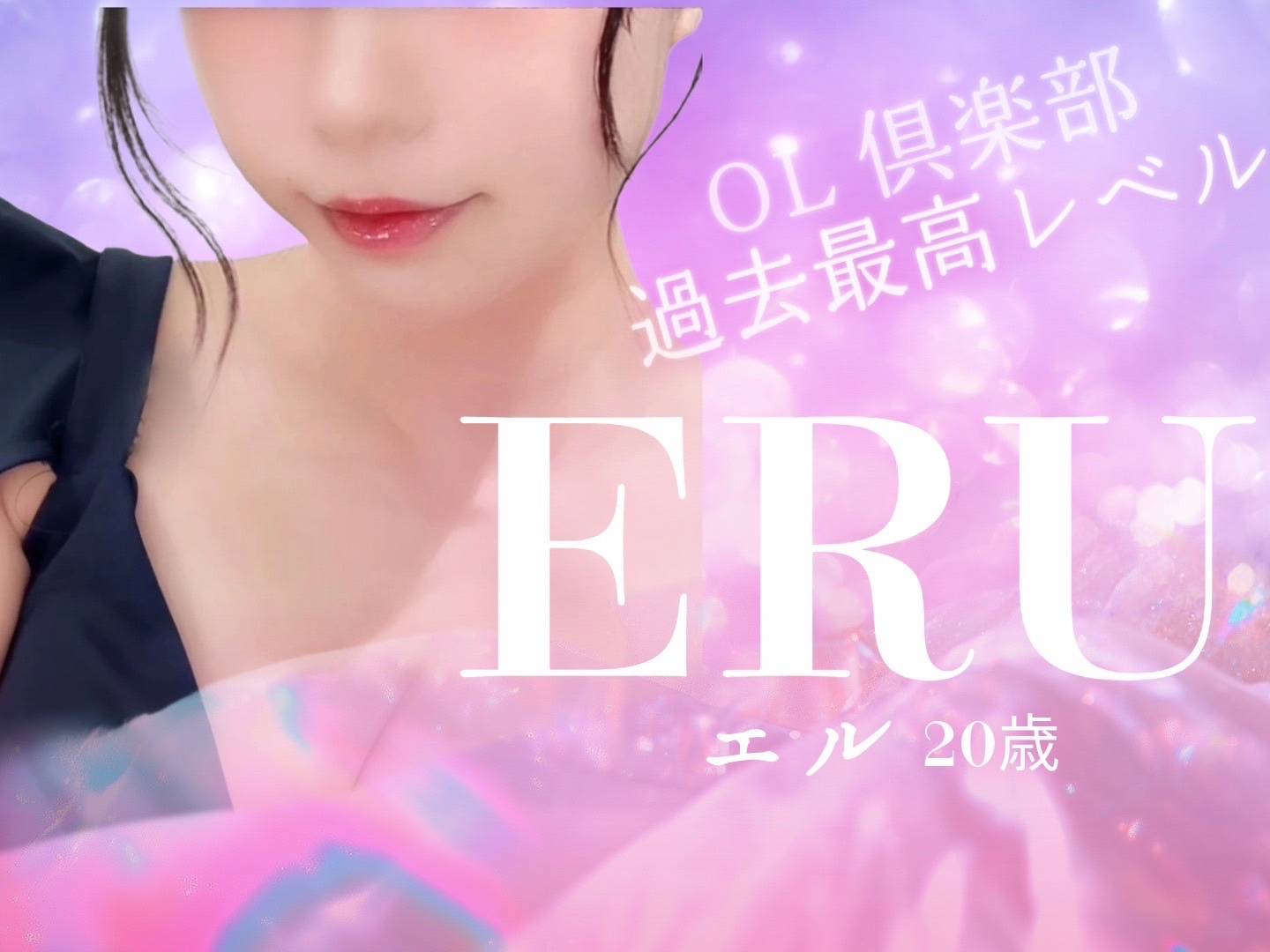 える