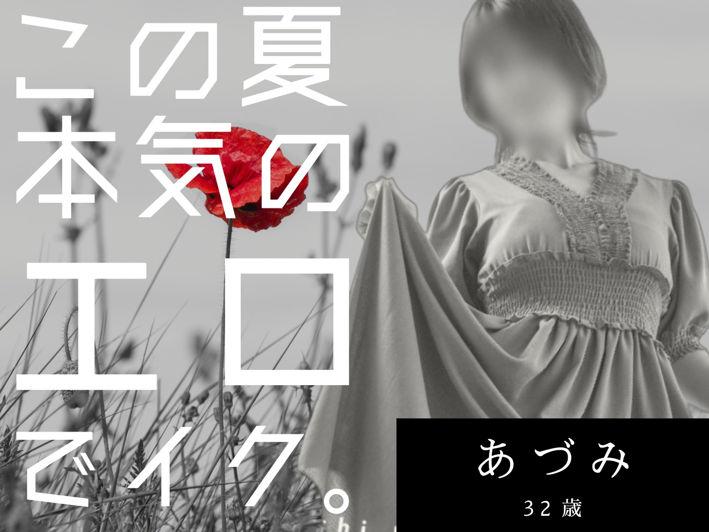 おとは
