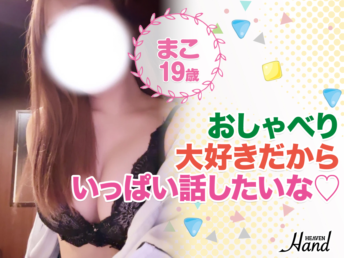 ネム