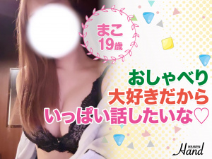 ネム