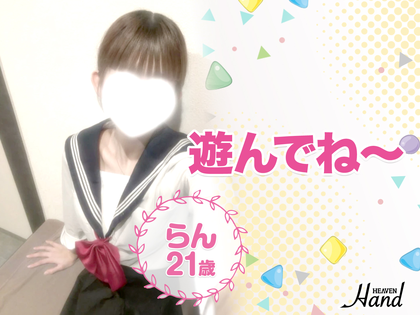 ネム