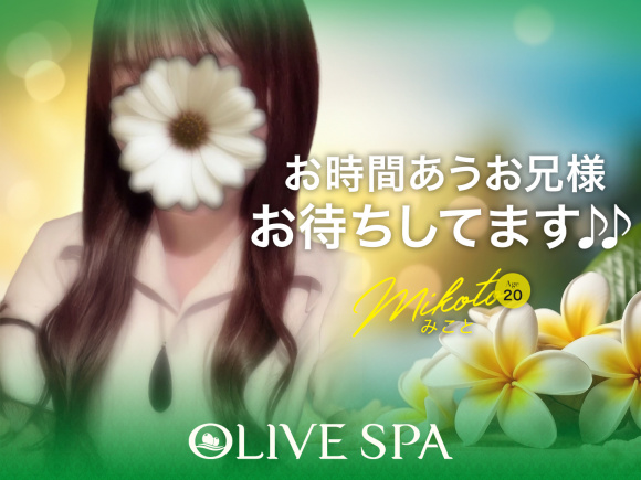 みこと