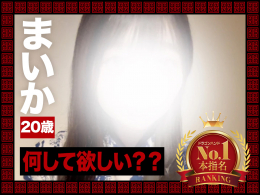 まいか