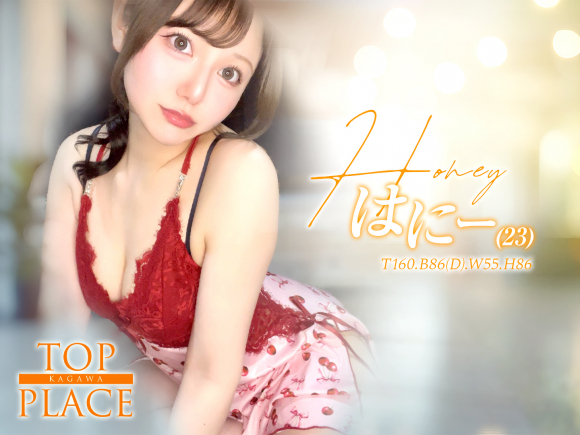 はにー✧ビジュピカイチ✧