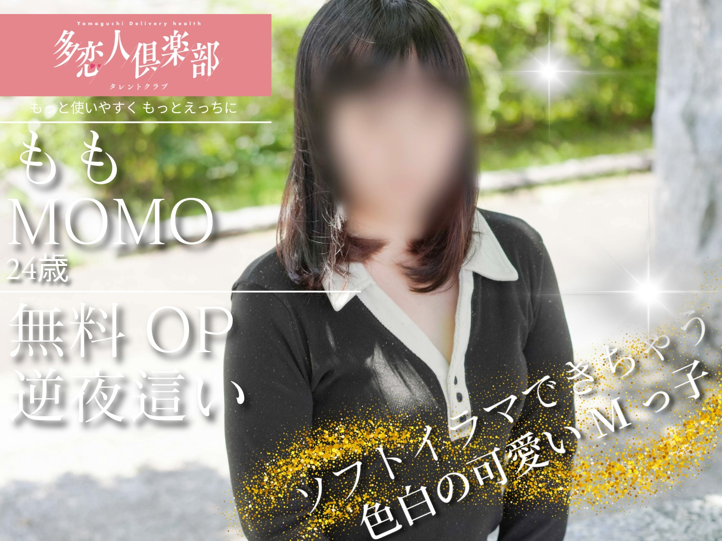 もも