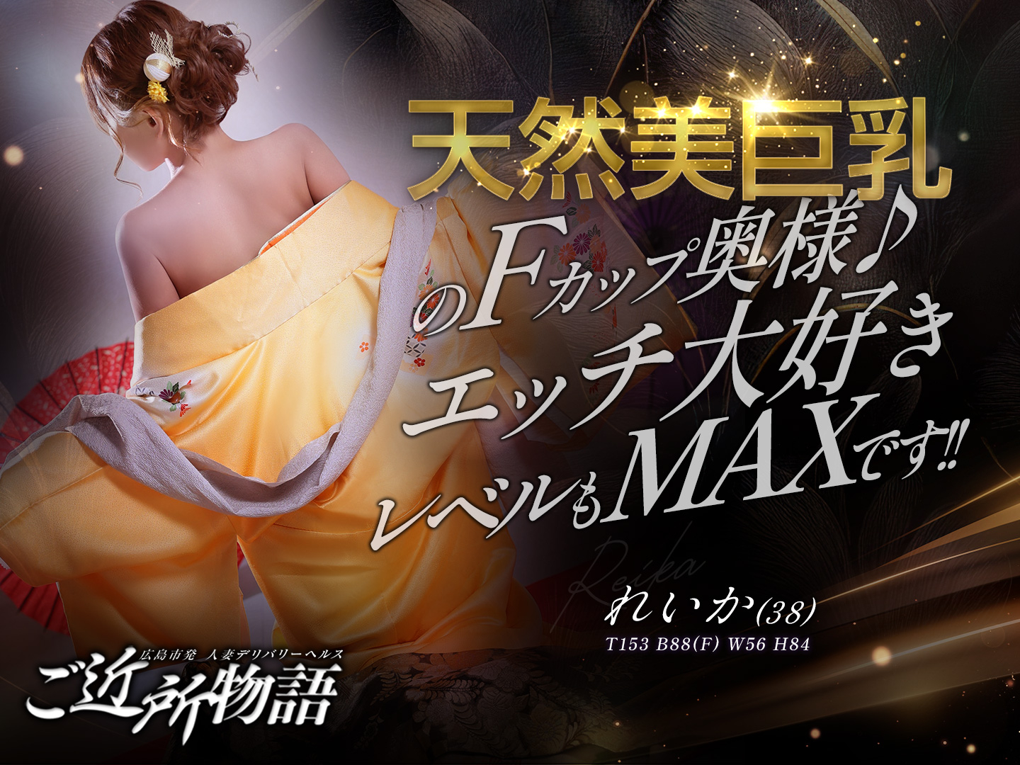 めめ【優艶】