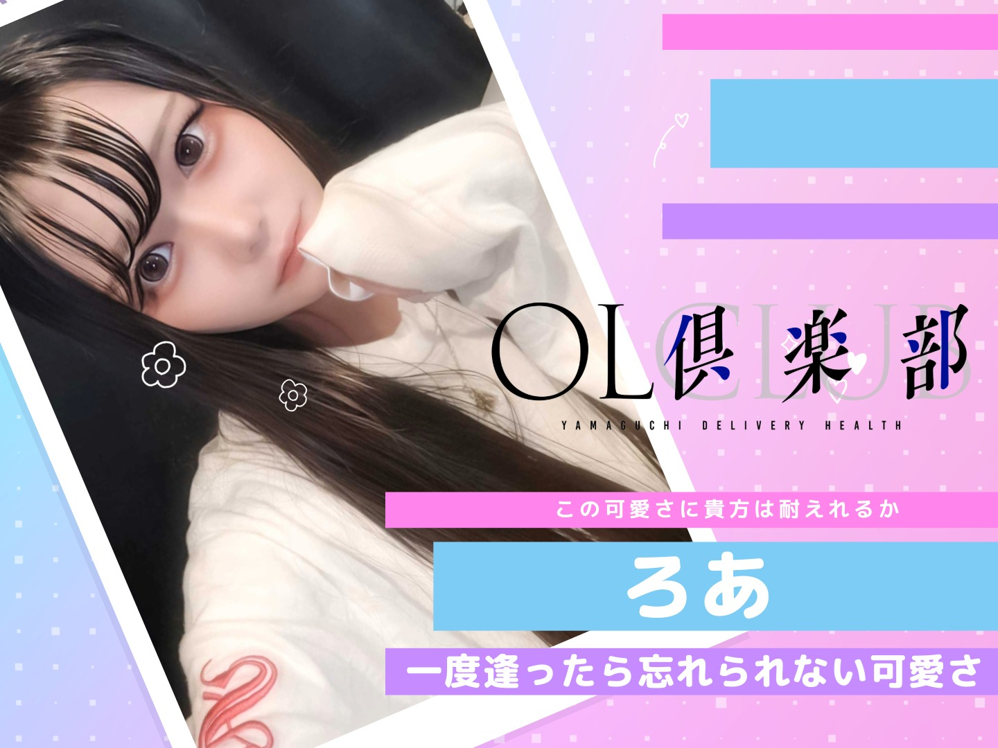 しのん