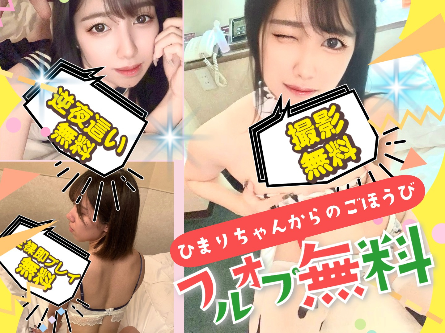 ひまり