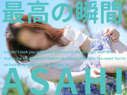 あさひ