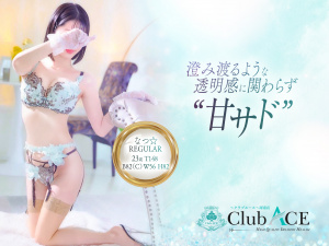 なつ☆REGULAR