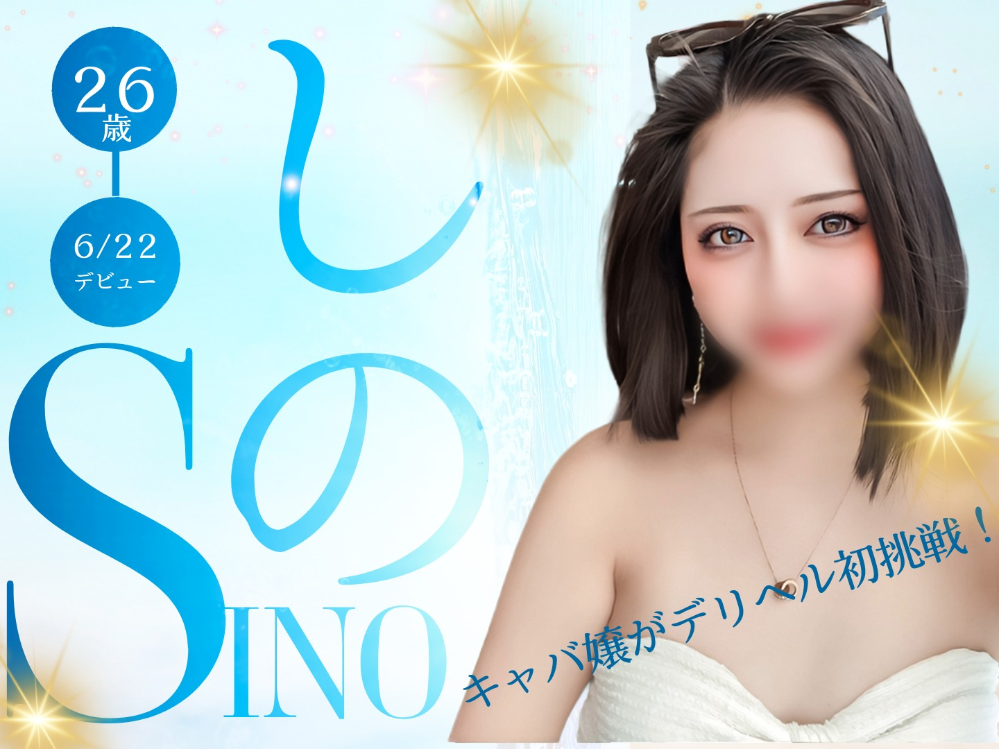 かのん