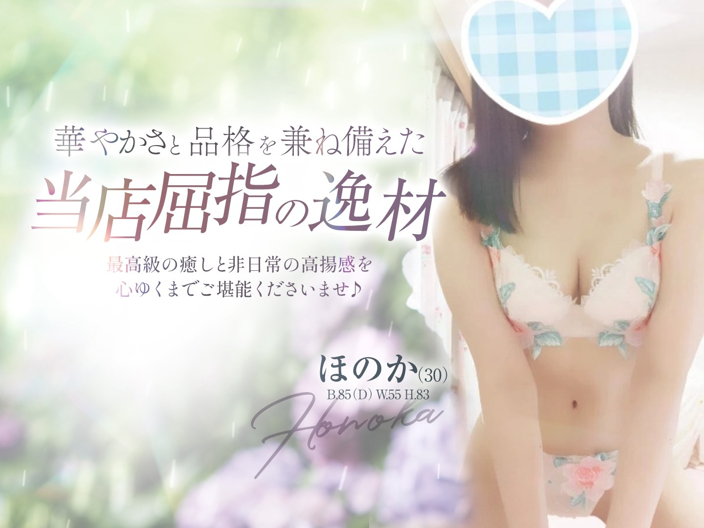 なつき