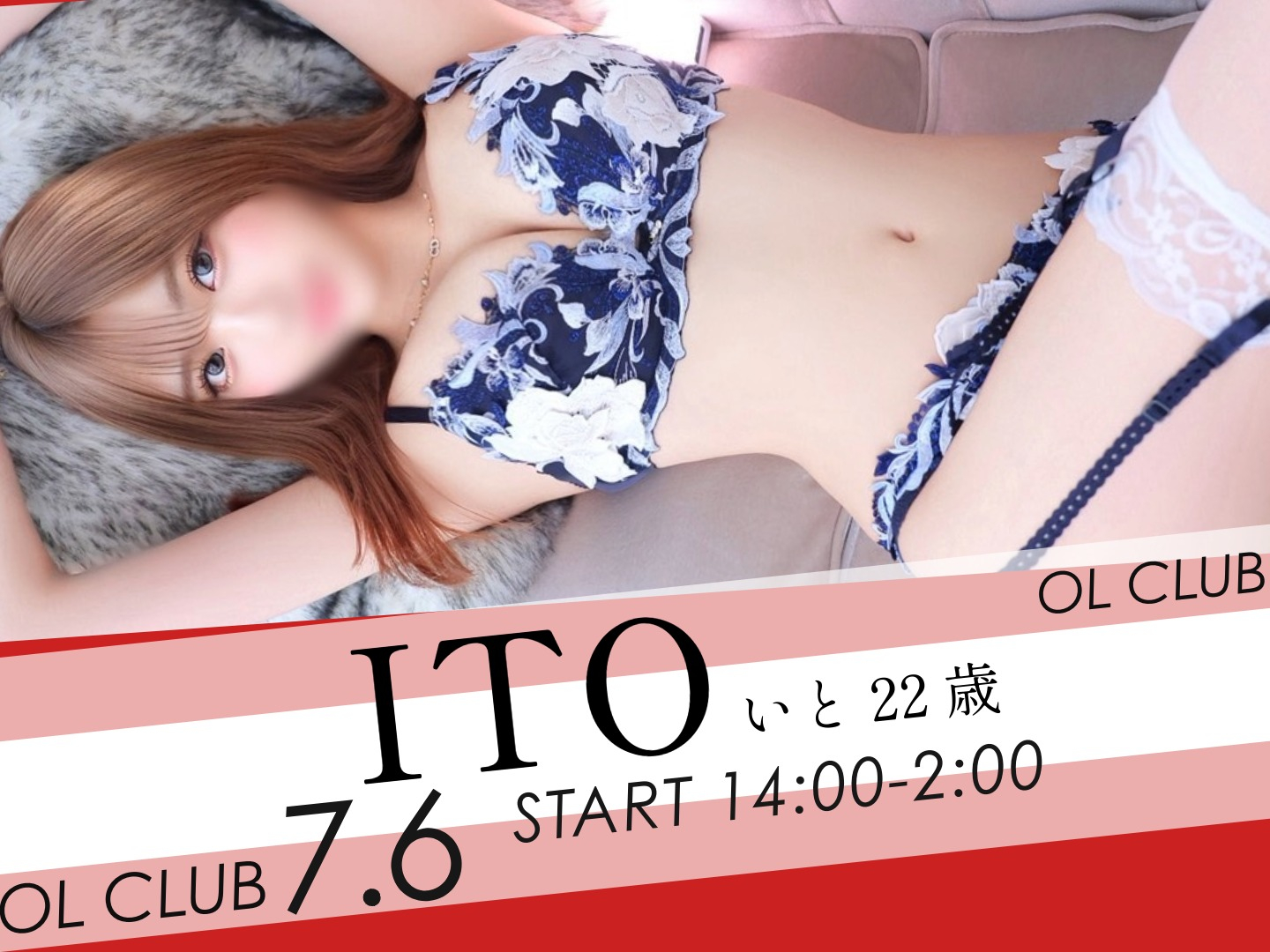 いと