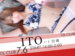 いと