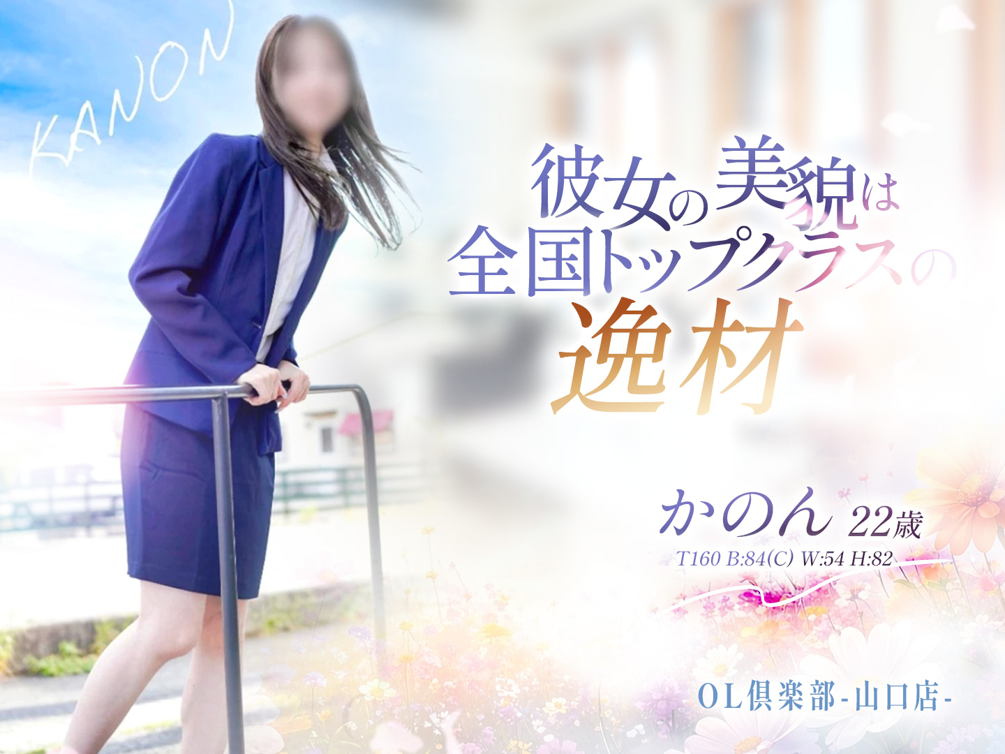 もえ