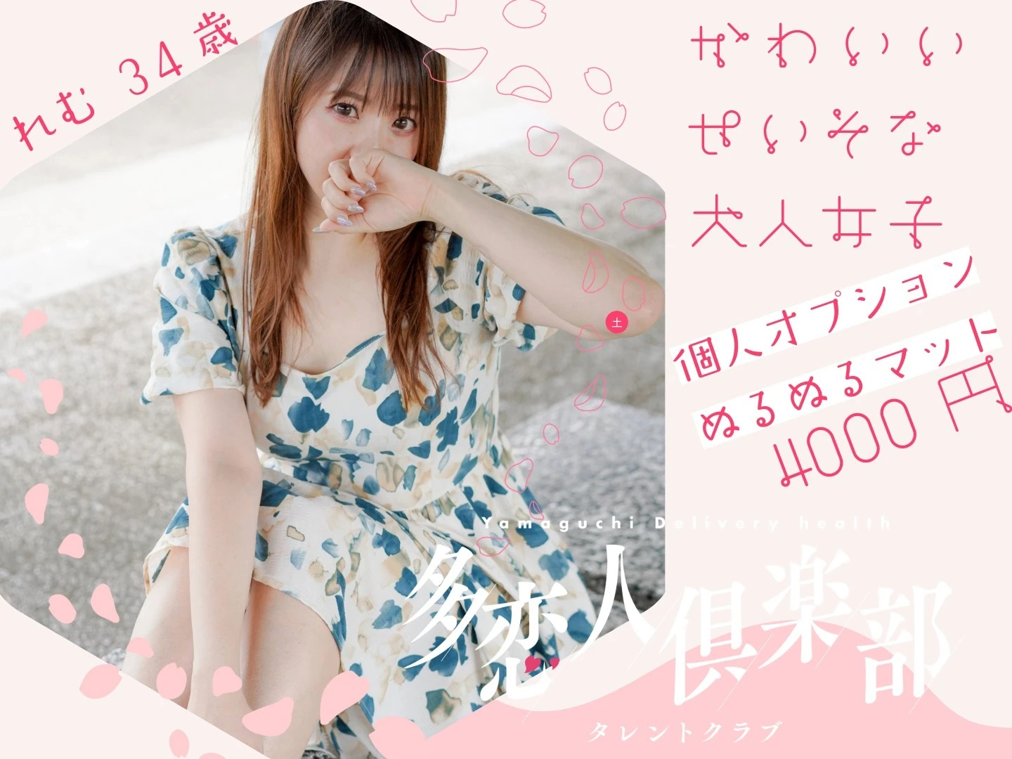 あさひ