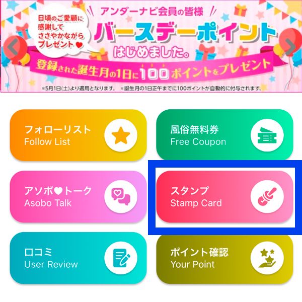 デジタルスタンプカードが発行できますの画像