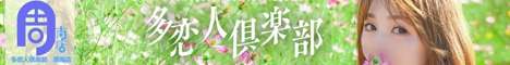 山口：多恋人倶楽部周南店