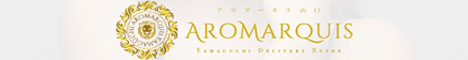山口：AroMarquis（周南店）