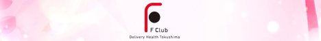 徳島：F Club エフクラブ