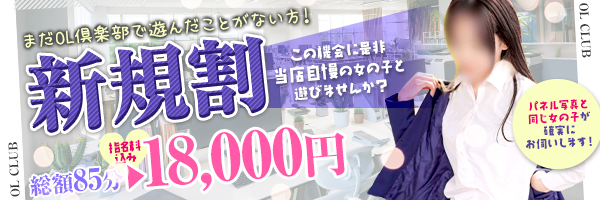 OL倶楽部