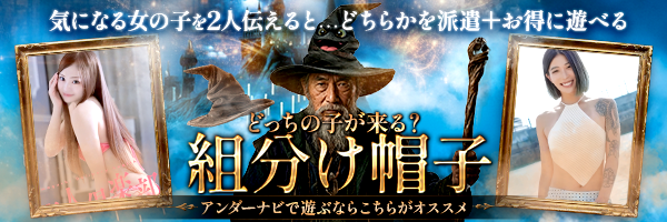 多恋人倶楽部　山口店