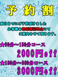 熟姫竜宮城(船橋・西船橋・幕張デリヘル)