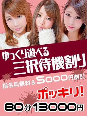 （やってみます!!姫路デリバリーヘルスT&Mです!!）超お得に80分を13000円で！！！