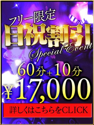 （AX痴女フェチクラブ）日曜日と祝日限定の激安祭り♪